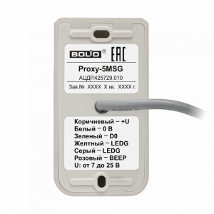 Proxy-5MSG Считыватель бесконтактный Proxy-5MSG Считыватель бесконтактный