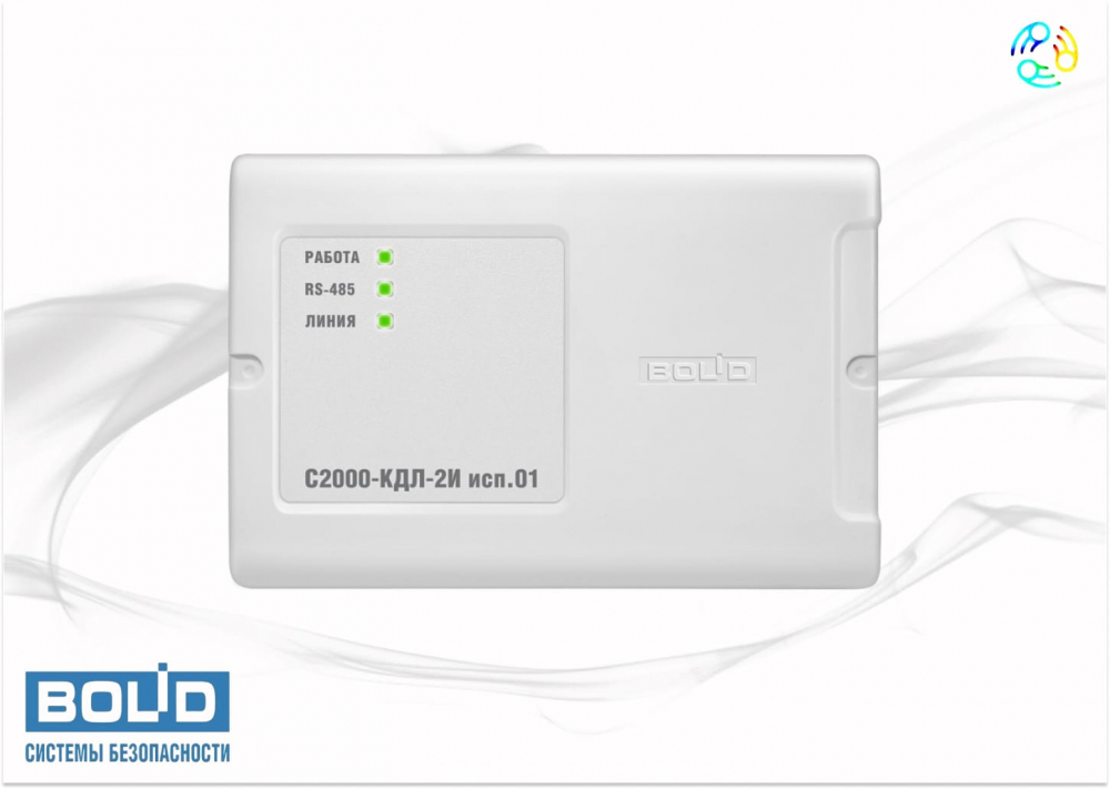 С2000-КДЛ-Modbus Контроллер двухпроводной линии с гальванической изоляцией С2000-КДЛ-Modbus Контроллер двухпроводной линии с гальванической изоляцией