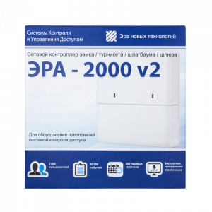 ЭРА-2000 v2 Сетевой контроллер ЭРА-2000 v2 Сетевой контроллер