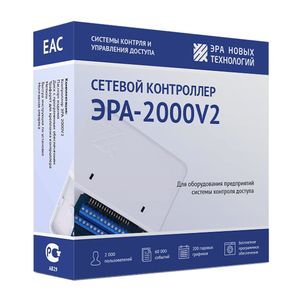 ЭРА-2000 v2 Сетевой контроллер ЭРА-2000 v2 Сетевой контроллер