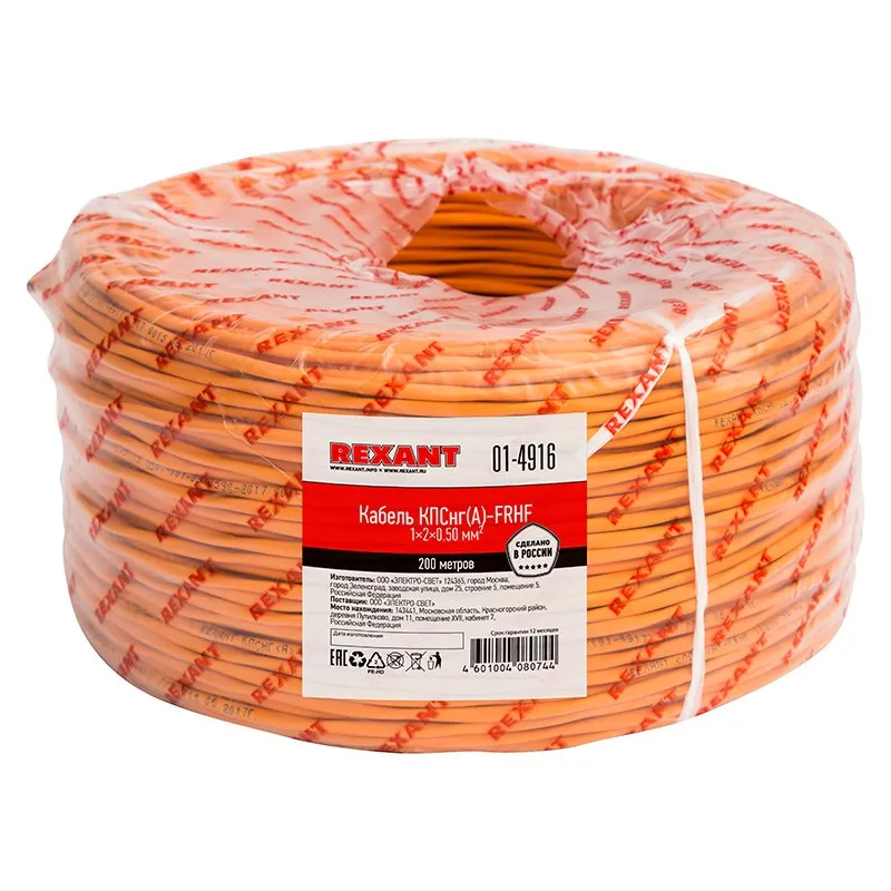 ������ ����������� �����(�)-FRHF 1x2x0,50�� (REXANT) 200�